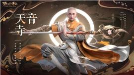 天龙八部私服魔幻之城